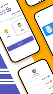 Saabeel screenshot 9