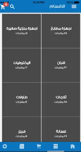 ALsaad Trading متجر السعد screenshot 0