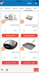 ALsaad Trading متجر السعد screenshot 1