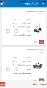 ALsaad Trading متجر السعد screenshot 4
