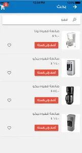 ALsaad Trading متجر السعد screenshot 5