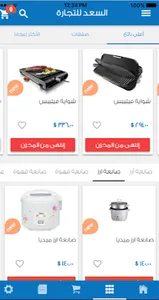 ALsaad Trading متجر السعد screenshot 6