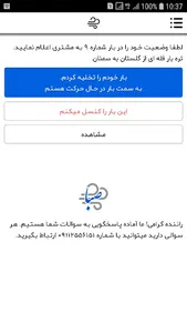 Saba Bar screenshot 0