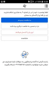 Saba Bar screenshot 1