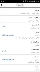 Saba Bar screenshot 2