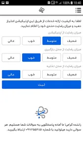 Saba Bar screenshot 4