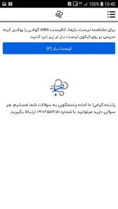 Saba Bar screenshot 5