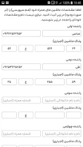 Saba Bar screenshot 6