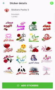 ملصقات صباح الخير و مساء الخير screenshot 1