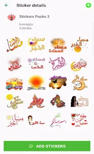 ملصقات صباح الخير و مساء الخير screenshot 3