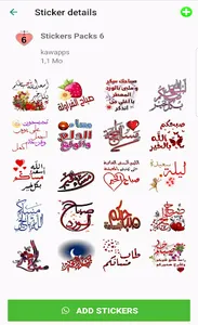 ملصقات صباح الخير و مساء الخير screenshot 6