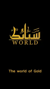 Sabayik World screenshot 0