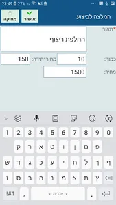 Sabaza-תיעוד/דוחות עבודה מהשטח screenshot 0