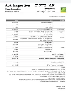 Sabaza-תיעוד/דוחות עבודה מהשטח screenshot 5