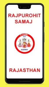 RAJPUROHIT SAMAJ screenshot 0
