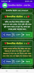 ইসলামিক স্ট্যাটাস এসএমএস ওবানী screenshot 3