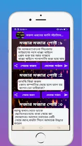সকল ধরনের ফানি স্ট্যাটাস ও SmS screenshot 0