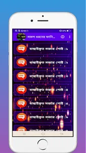 সকল ধরনের ফানি স্ট্যাটাস ও SmS screenshot 1