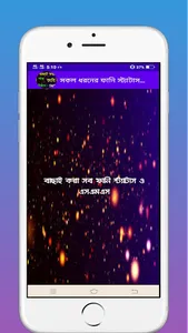 সকল ধরনের ফানি স্ট্যাটাস ও SmS screenshot 3