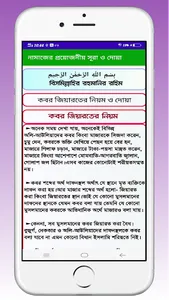 নামাজের প্রয়োজনীয় দোয়া ও সূরা screenshot 6