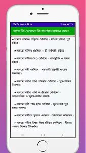 কোন স্বপ্ন দেখলে কি হয়ব্যাখ্যা screenshot 5
