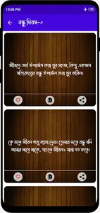 প্রিয় বন্ধু নিয়ে এসএমএস screenshot 3