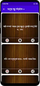 প্রিয় বন্ধু নিয়ে এসএমএস screenshot 4