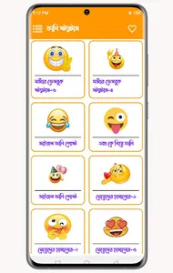 ফানি পোস্ট - ভাইরাল স্ট্যাটাস screenshot 1