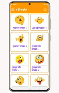ফানি পোস্ট - ভাইরাল স্ট্যাটাস screenshot 10