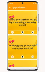 ফানি পোস্ট - ভাইরাল স্ট্যাটাস screenshot 12