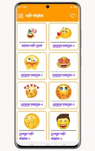 ফানি পোস্ট - ভাইরাল স্ট্যাটাস screenshot 3