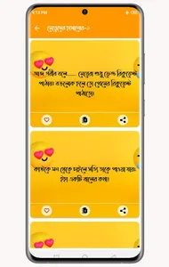 ফানি পোস্ট - ভাইরাল স্ট্যাটাস screenshot 4