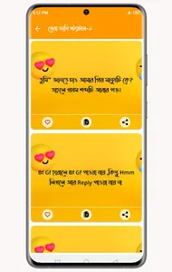 ফানি পোস্ট - ভাইরাল স্ট্যাটাস screenshot 6