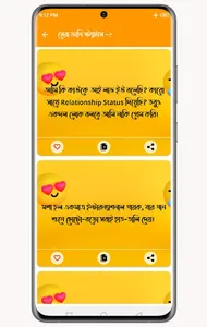 ফানি পোস্ট - ভাইরাল স্ট্যাটাস screenshot 7