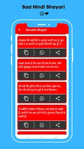 Bewafa Shayari ~ Sad Shayari screenshot 11