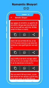 Bewafa Shayari ~ Sad Shayari screenshot 6