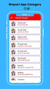 Bewafa Shayari ~ Sad Shayari screenshot 8