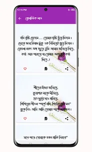 সুন্দরী মেয়েদের কাছে আনার SMS screenshot 4