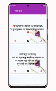 সুন্দরী মেয়েদের কাছে আনার SMS screenshot 5