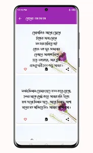 সুন্দরী মেয়েদের কাছে আনার SMS screenshot 6