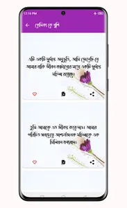 সুন্দরী মেয়েদের কাছে আনার SMS screenshot 7