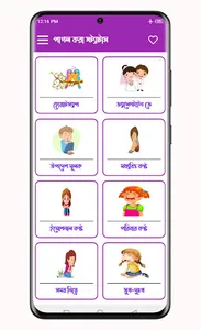 সুন্দরী মেয়েদের কাছে আনার SMS screenshot 9