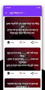 দুষ্টু মিষ্টি হাসির এসএমএস screenshot 3