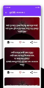 দুষ্টু মিষ্টি হাসির এসএমএস screenshot 4