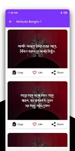 দুষ্টু মিষ্টি হাসির এসএমএস screenshot 5