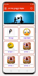 হক কথা ফেসবুকে স্ট্যাটাস screenshot 2