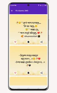 ইসলামিক ছোট ছোট উপদেশ screenshot 13