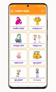 ইসলামিক পোস্ট ও উক্তি screenshot 2