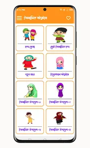 ইসলামিক পোস্ট ও উক্তি screenshot 3
