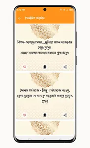 ইসলামিক পোস্ট ও উক্তি screenshot 5